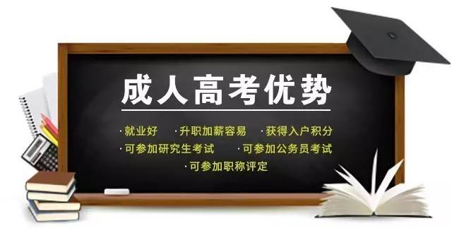 参加2021年成人高考,你需要了解这5点常识! 参加2021年成人高考,你需要了解这5点常识!