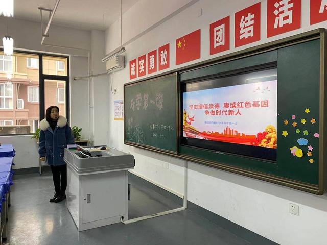 开学第一课