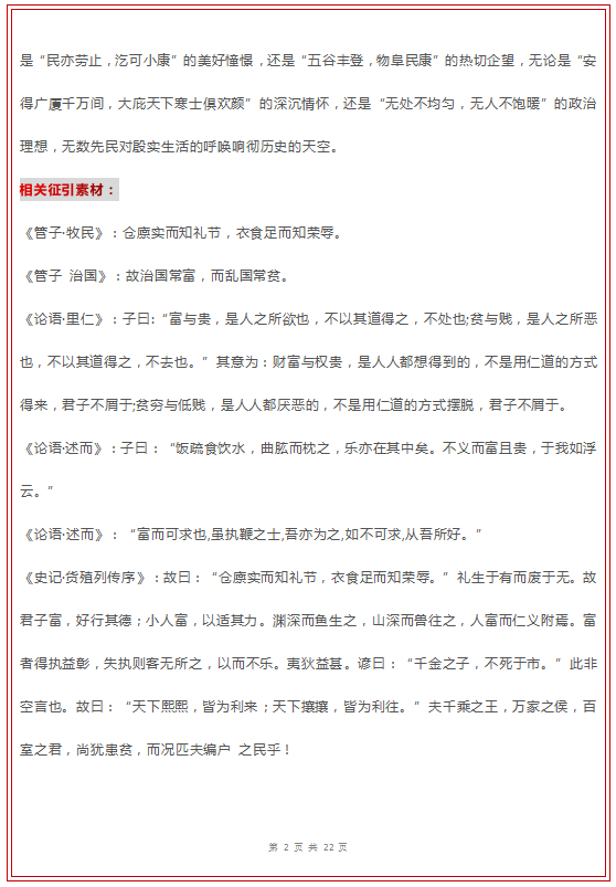 2021高考作文押题预测:打赢“脱贫攻坚战”,金句+精选时评素材 2021高考作文押题预测:打赢“脱贫攻坚战”,金句+精选时评素材