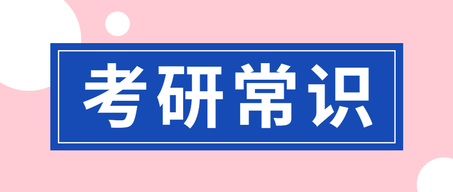 2022考研跨考成功率最高的6个专业 看看这六个专业考研上岸很容易 2022考研跨考成功率最高的6个专业 看看这六个专业考研上岸很容易