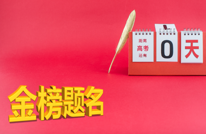 重庆市新高考本科线已出炉，物理类为446分，分段表即将公布