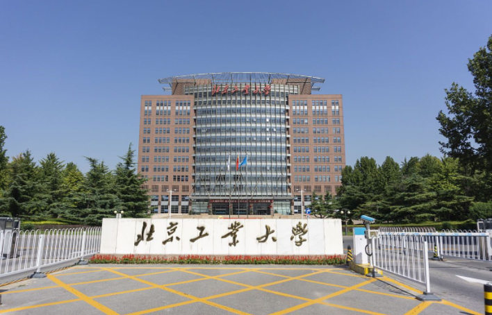 2021高考填志愿:北京工业大学加分投档,实考分选专业 2021高考填志愿:北京工业大学加分投档,实考分选专业