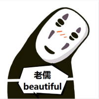 老儒说娱乐