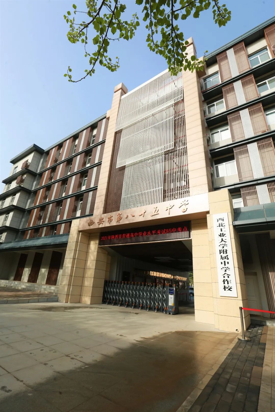 重磅!2021军校专场招生咨询会将在西安85中举行!速看 重磅!2021军校专场招生咨询会将在西安85中举行!速看