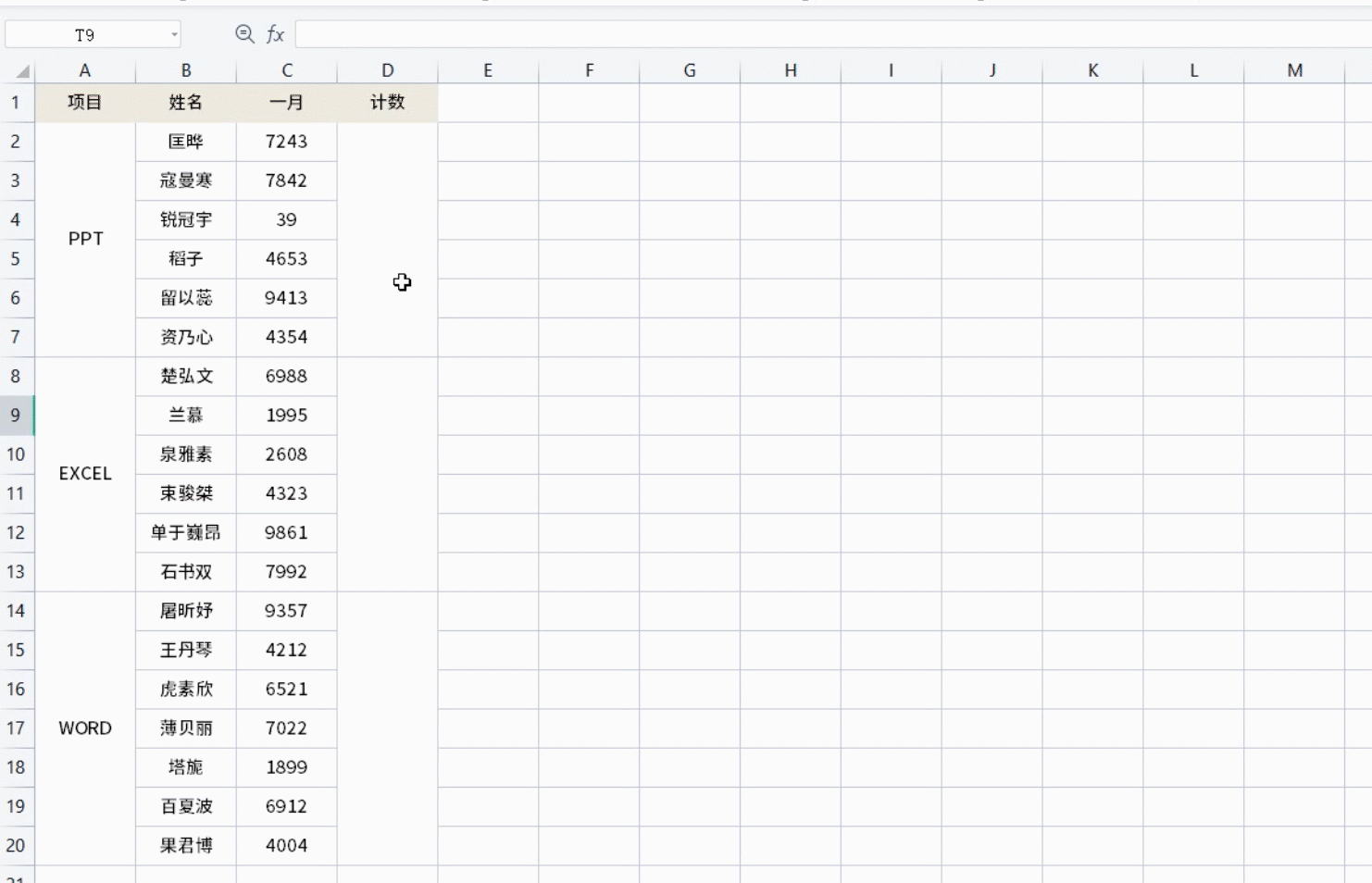 gif 操作 合并单元格添加序号 选中所有这一列中所有的合