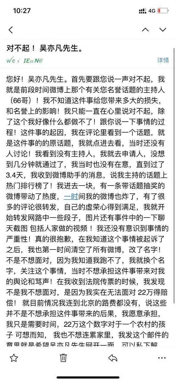 因为一句“吴亦凡是P王”,农村男孩被索赔22万,真相大白能否追回? 因为一句“吴亦凡是P王”,农村男孩被索赔22万,真相大白能否追回?