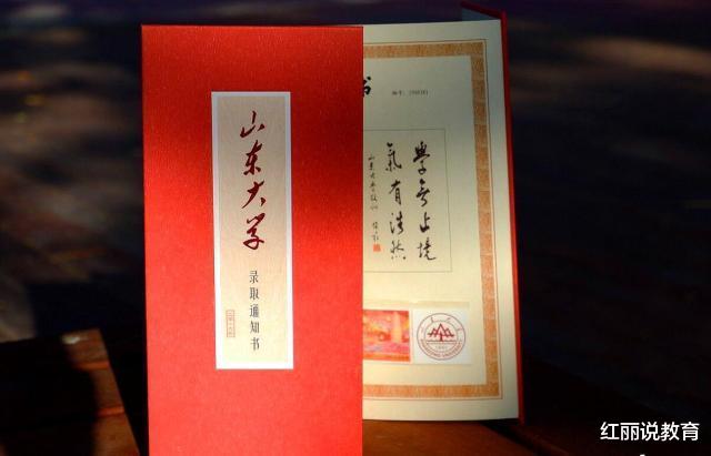 985的录取通知书都长什么样?清华北大不算啥,哈工大的会发光 985的录取通知书都长什么样?清华北大不算啥,哈工大的会发光