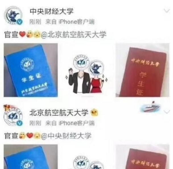 国内高校花样CP榜，南大和浙大撒狗粮，门当户对还是很重要的