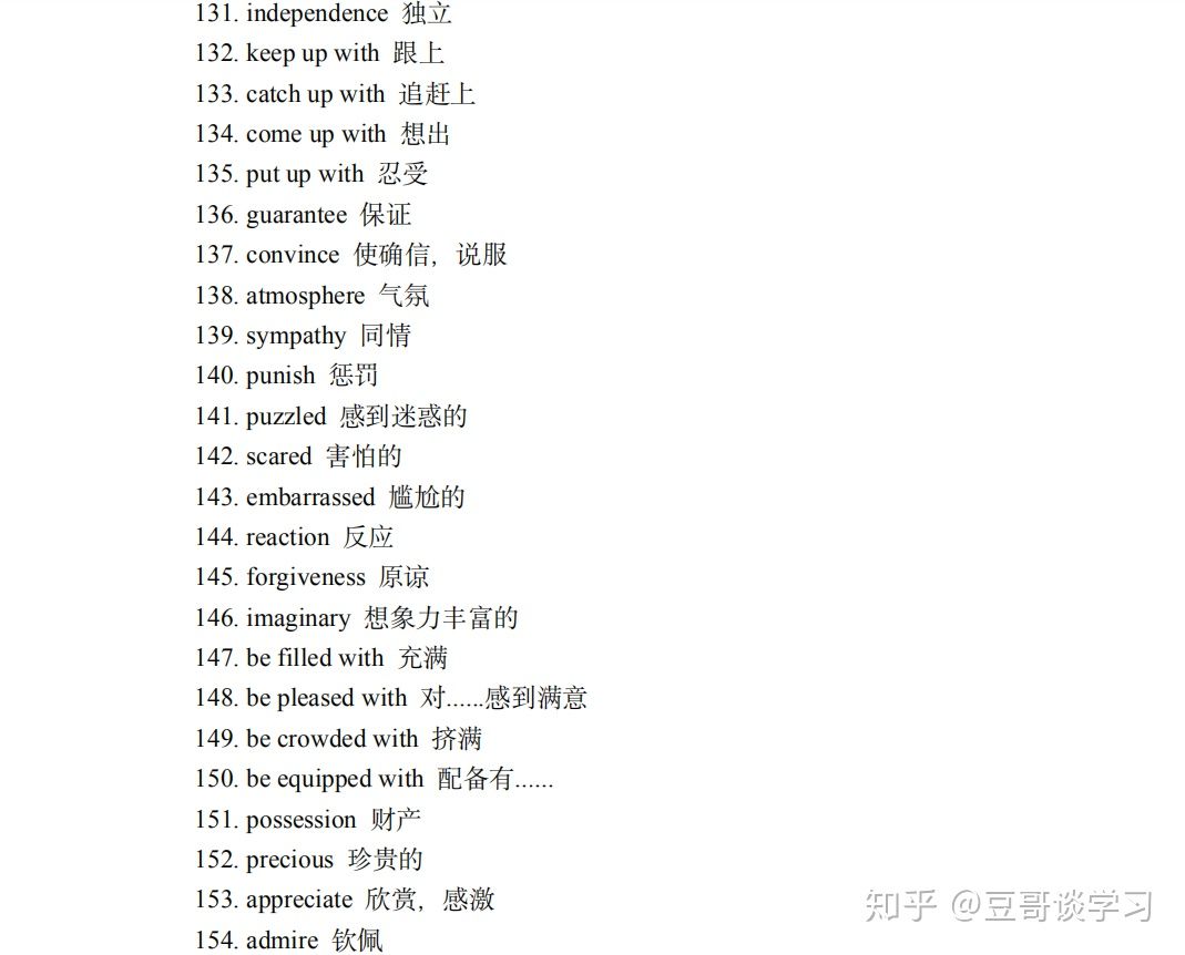 高考英语完形填空高频词,419个超全,英语120+必备~ 高考英语完形填空高频词,419个超全,英语120+必备~
