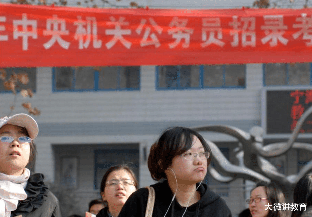 本科生的逆袭,中央办公厅公务员录用名单中,硕士生寥寥无几 本科生的逆袭,中央办公厅公务员录用名单中,硕士生寥寥无几