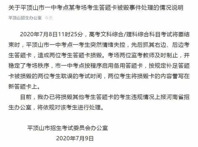 高考心态出现问题，影响三个人的未来，最冤的却是身边的两位高考