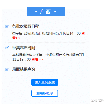 2021全国高考录取日程出炉！附录取结果查询方式