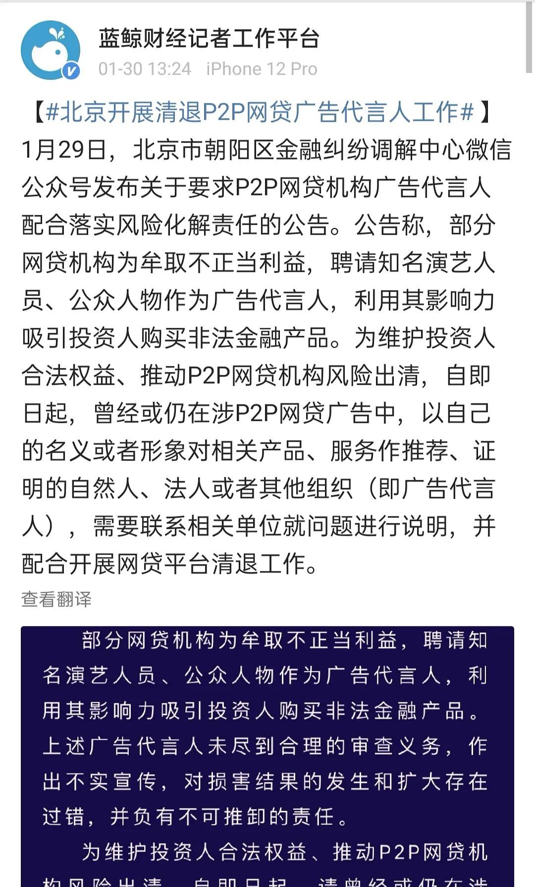 娱乐圈要大地震!凡代言P2P的明星均被调查,涉及人数超15位 娱乐圈要大地震!凡代言P2P的明星均被调查,涉及人数超15位