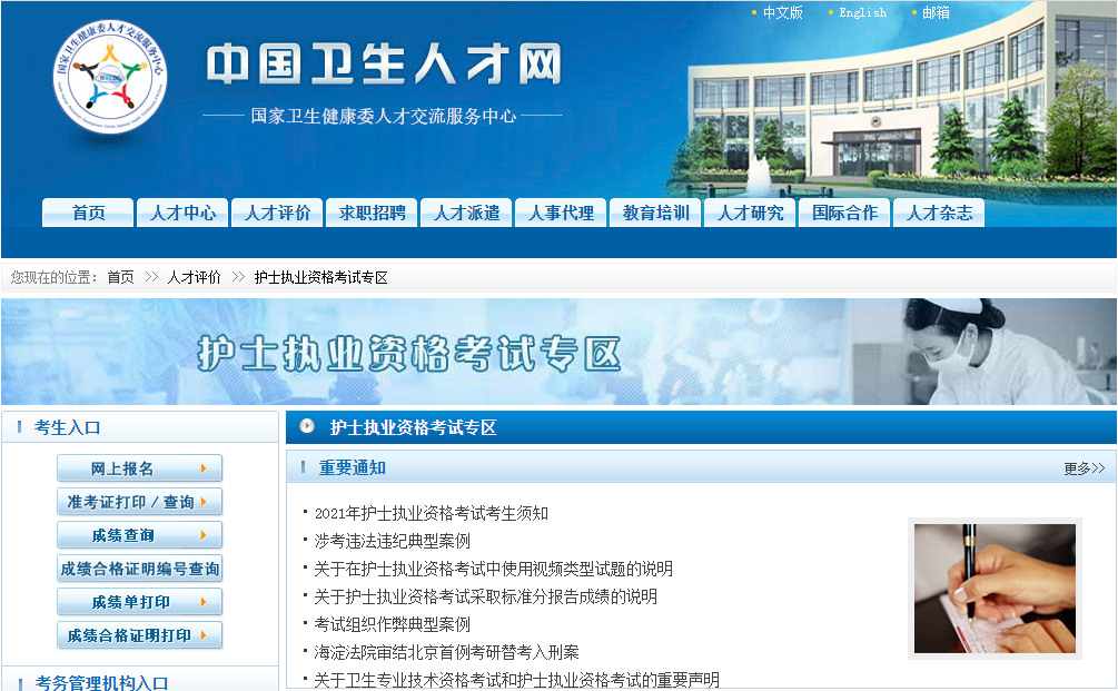 护士事业编如何考? 以下需内容必须了解到。 护士事业编如何考? 以下需内容必须了解到。