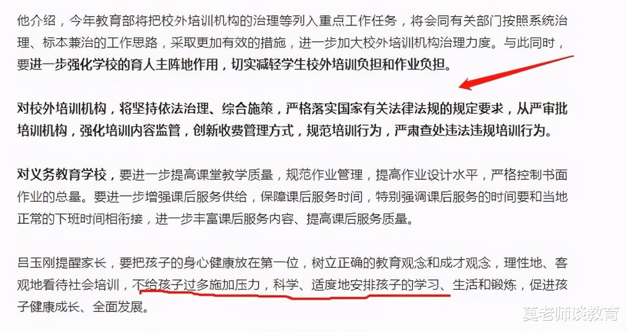 2021年中小学暑假时间确定,假期缩水,同时教育部带来“好消息” 2021年中小学暑假时间确定,假期缩水,同时教育部带来“好消息”