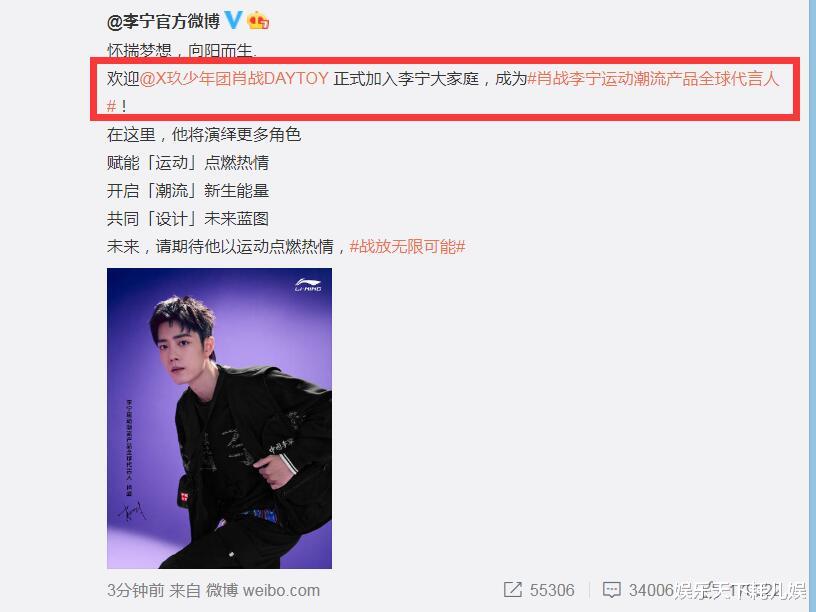 官宣！肖战2021年第4个代言李宁，宣传照脖子青筋明显，title和华晨宇不同