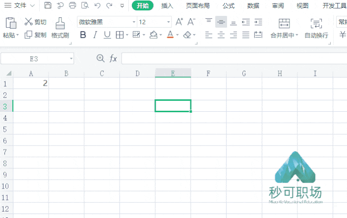 gif 一秒提取数值 【ctrl e】键 gif 一秒录入重复数据 将鼠标光标移