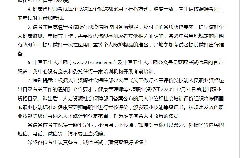 2021年健康管理师的发展!政策利好+市场升温 2021年健康管理师的发展!政策利好+市场升温