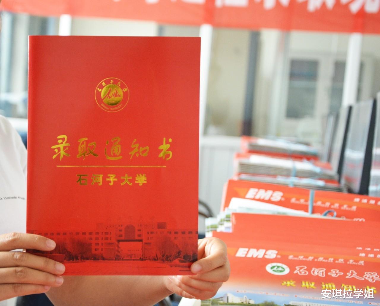除了通知你被录取,录取通知书还有这6大作用,你知道哪几个? 除了通知你被录取,录取通知书还有这6大作用,你知道哪几个?
