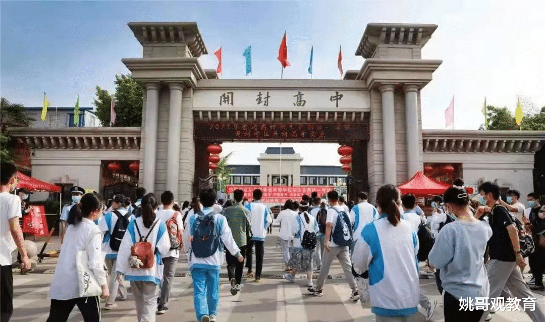 河南有哪些重点高中？看2021年高考成绩排名！.