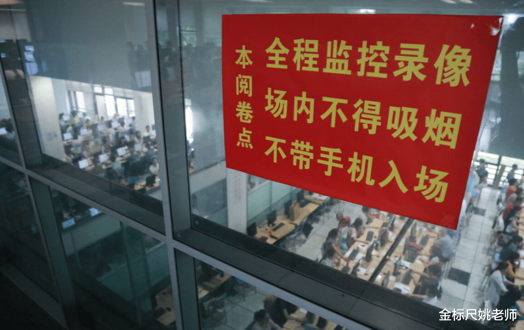 公务员省考阅卷现场实录,全封闭管理有监控,作弊根本没机会 公务员省考阅卷现场实录,全封闭管理有监控,作弊根本没机会