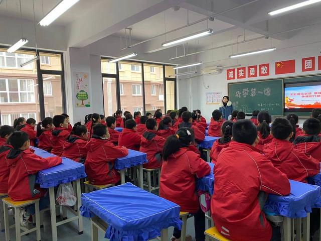 开学第一课