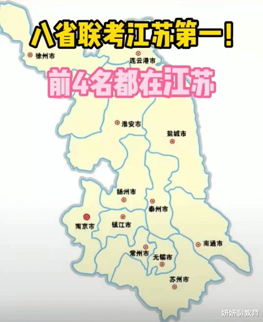 八省联考成绩公布，黑马状元考出逆天分数，“苏大强”是真的强
