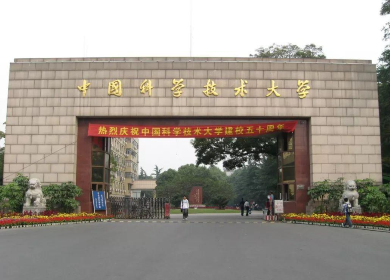 2021年理工类大学排名出炉,中科大实至名归,天津大学不敌同济 2021年理工类大学排名出炉,中科大实至名归,天津大学不敌同济