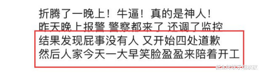张芷溪爆料金瀚后续，工作人员曝：两人和好，女方陪男方开工
