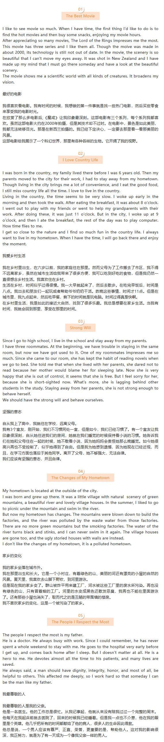 2022高考英语作文范文:20篇高中英语话题作文大汇总.