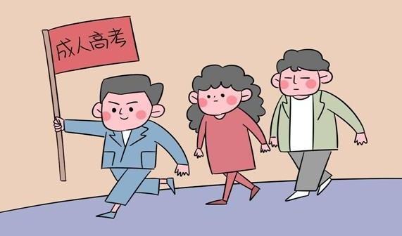 参加2021年成人高考,你需要了解这5点常识! 参加2021年成人高考,你需要了解这5点常识!