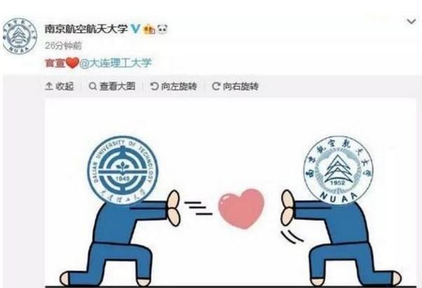 国内高校花样CP榜,南大和浙大撒狗粮,门当户对还是很重要的 国内高校花样CP榜,南大和浙大撒狗粮,门当户对还是很重要的