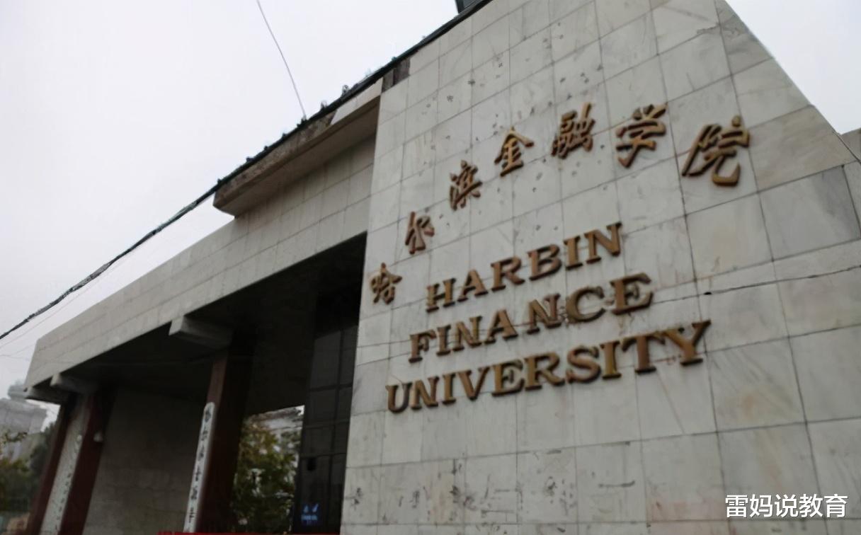 录取分数不高的二本院校,考上有机会拿到铁饭碗,学生可以参考 录取分数不高的二本院校,考上有机会拿到铁饭碗,学生可以参考