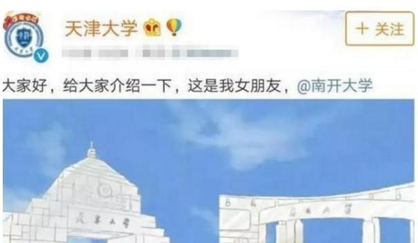 国内高校花样CP榜，南大和浙大撒狗粮，门当户对还是很重要的
