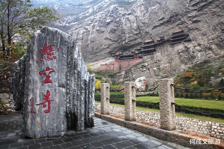 恒山悬空寺: 中国仅存的佛、道、儒三教合一的独特寺庙