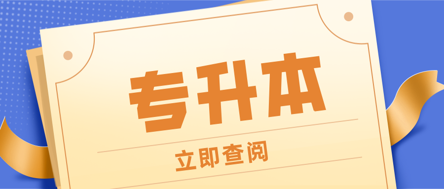 升本英语完型怎么做？我来讲一讲！