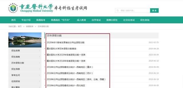高考填志愿,为了保专业,在哪查到该大学某个专业的录取位次? 高考填志愿,为了保专业,在哪查到该大学某个专业的录取位次?