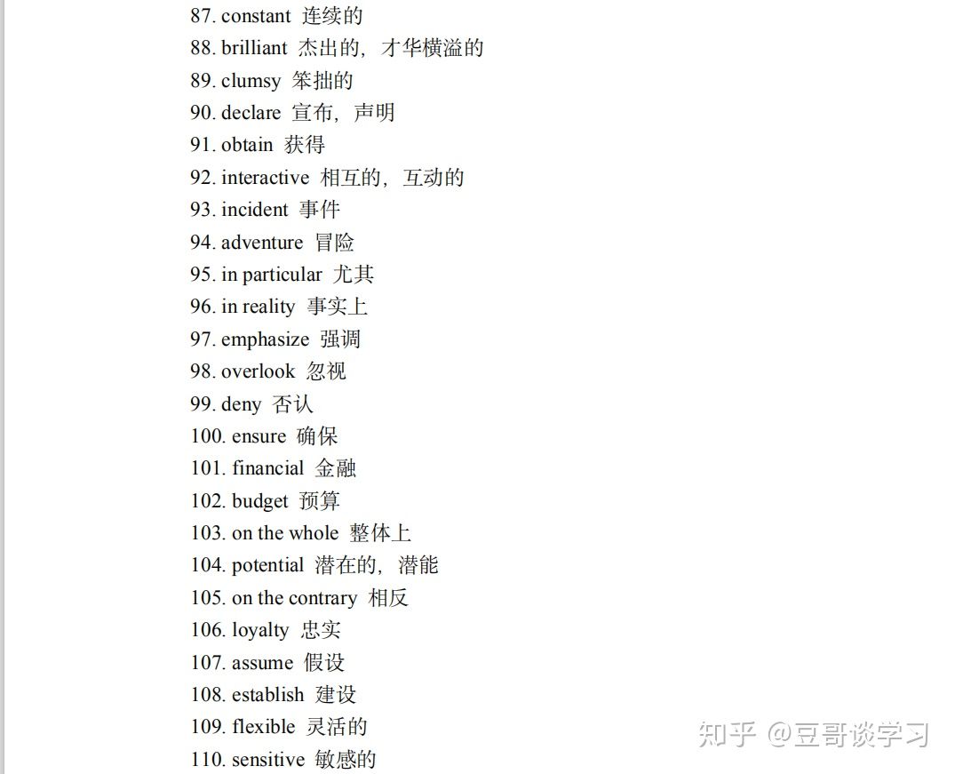 高考英语完形填空高频词,419个超全,英语120+必备~ 高考英语完形填空高频词,419个超全,英语120+必备~