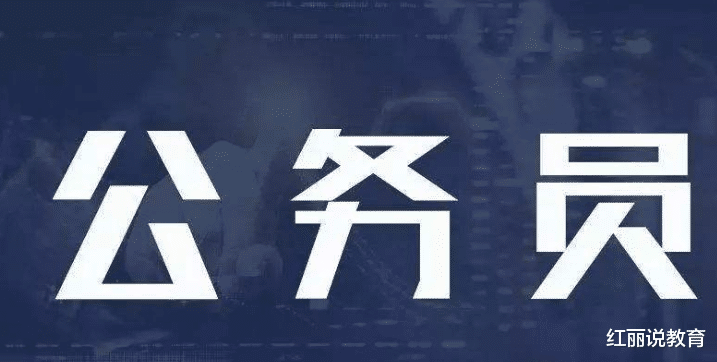 公务员“晋升年龄表”出炉,若超过这个年龄,晋升就基本上没戏了 公务员“晋升年龄表”出炉,若超过这个年龄,晋升就基本上没戏了