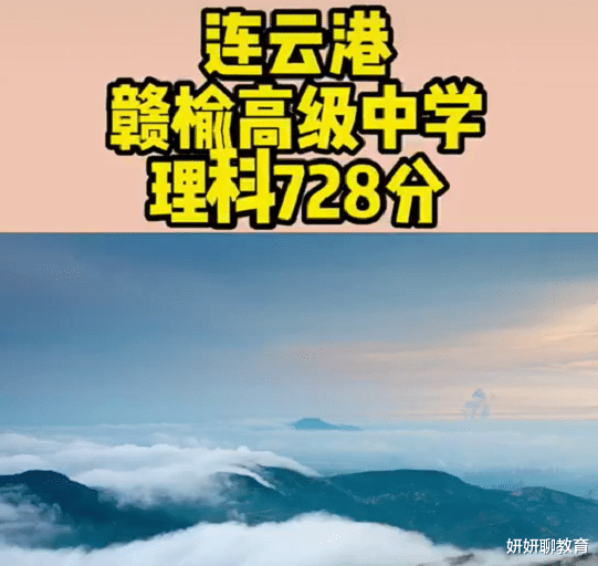 八省联考成绩公布，黑马状元考出逆天分数，“苏大强”是真的强