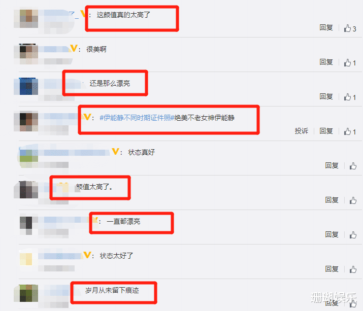 伊能静不同时期证件照曝光,截图放大三倍看五官,有无整容很显然 伊能静不同时期证件照曝光,截图放大三倍看五官,有无整容很显然