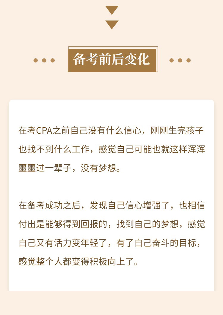 36-45岁考生备考CPA需要多久?学霸经验分享 36-45岁考生备考CPA需要多久?学霸经验分享