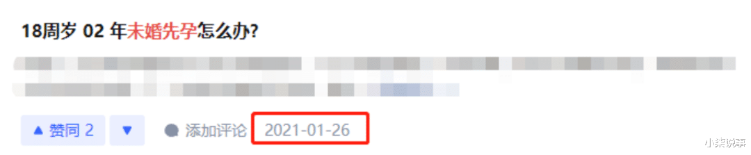 现在的女高中怎么了!十四岁怀孕力争做全网最小的孕妇,是什么原因让她们变成这样?