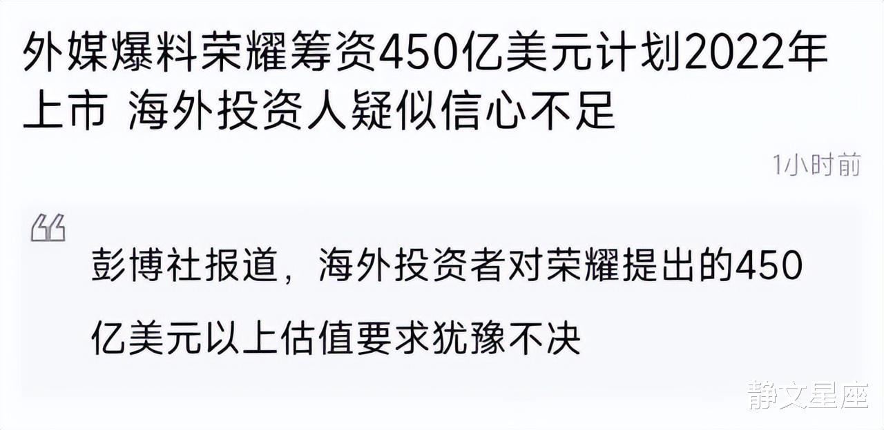 华为荣耀|荣耀放弃鸿蒙系统转回谷歌，核心技术逐步被美取代