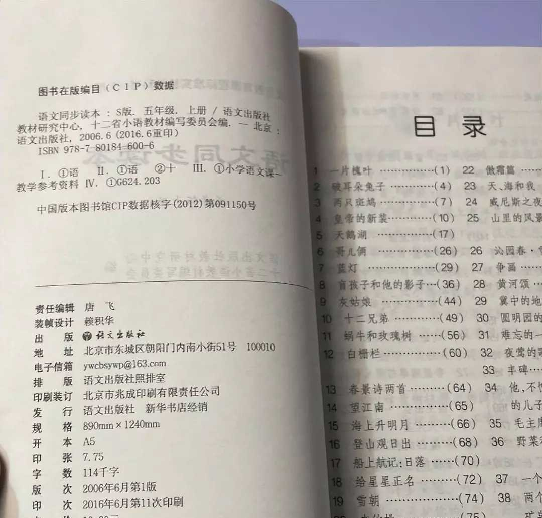 再现小学教材用日本家庭做封面,网友:画中的保姆是中国人