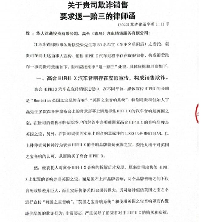 国产最贵电动车“塌房”!50名车主集体控诉:要求退一赔三索赔百万
