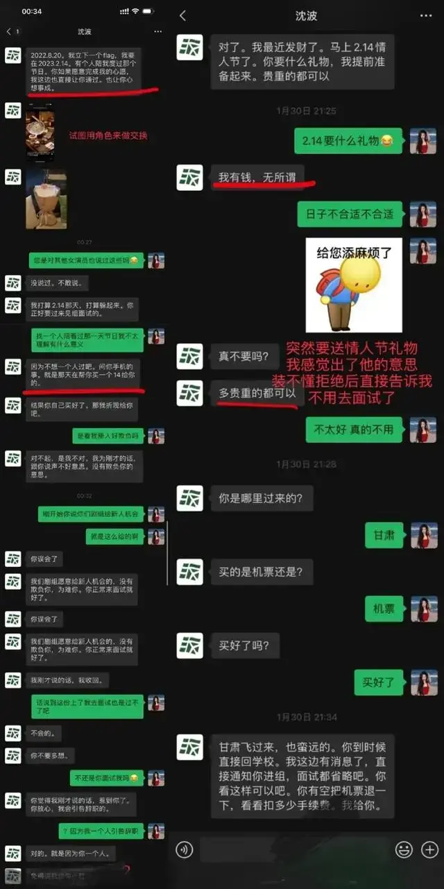 内娱大瓜，女星被曝用身体换角色，大量录音公布陪一夜给30万片酬