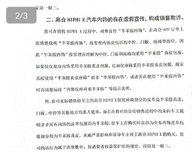 国产最贵电动车“塌房”!50名车主集体控诉:要求退一赔三索赔百万