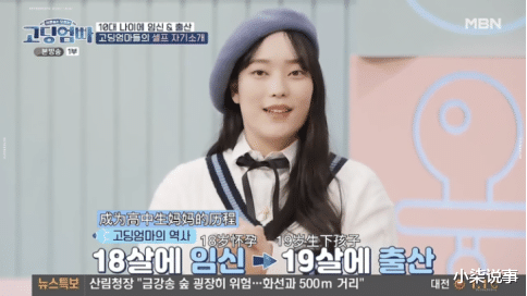 现在的女高中怎么了!十四岁怀孕力争做全网最小的孕妇,是什么原因让她们变成这样?