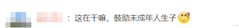 现在的女高中怎么了!十四岁怀孕力争做全网最小的孕妇,是什么原因让她们变成这样?